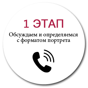 1 Этап